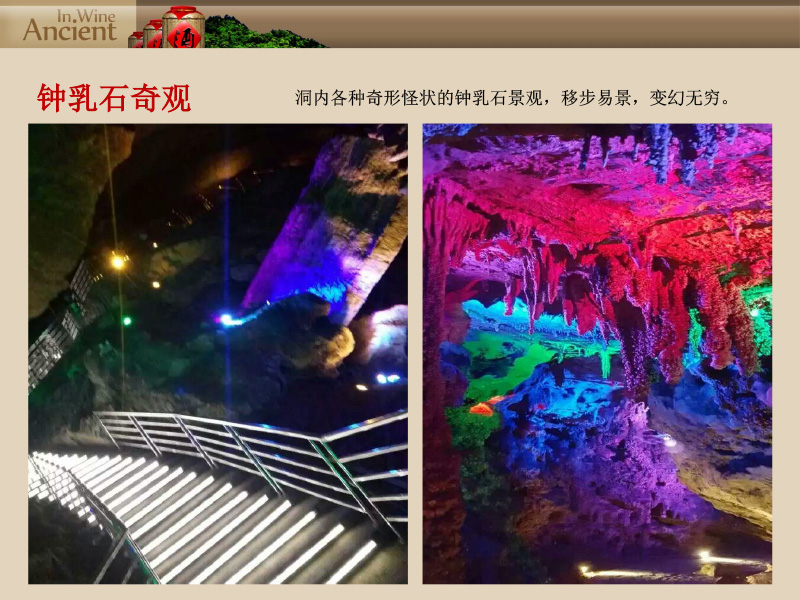 古井溶洞户外休闲旅游